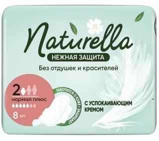 Натурелла Ультра нормал плюс прокладки гигиенич. нежная защита 8 шт