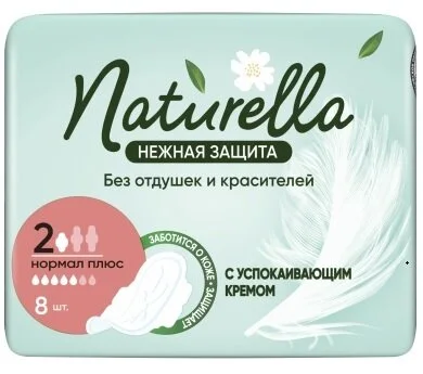 Натурелла Ультра нормал плюс прокладки гигиенич. нежная защита 8 шт