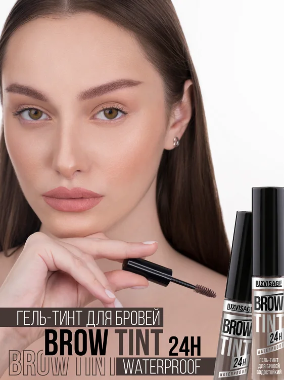 LuxVisage Гель-тинт для бровей водостойкий Brow Tint waterproof 24H тон 101 Taupe 5 гр