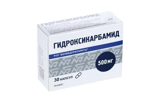 Гидроксикарбамид 500 мг 30 шт капсулы