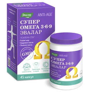 Омега 3-6-9 45 капсул Эвалар