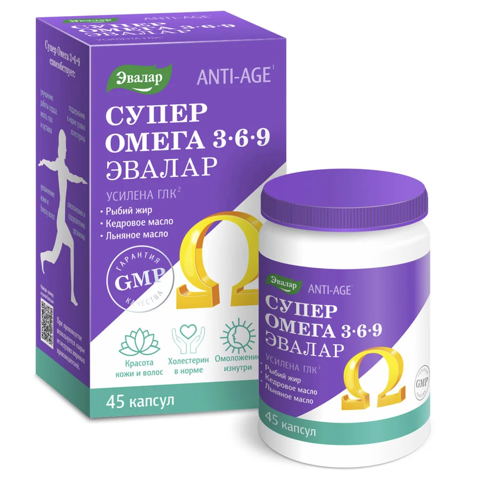 Омега 3-6-9 45 капсул Эвалар