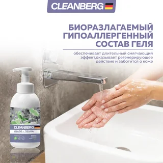 Жидкое мыло пенка Мятный Бабл для рук и тела 500 мл