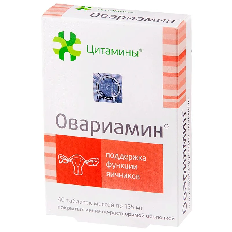 Овариамин таблетки покрытые пленочной оболочкой 10 мг 40 шт