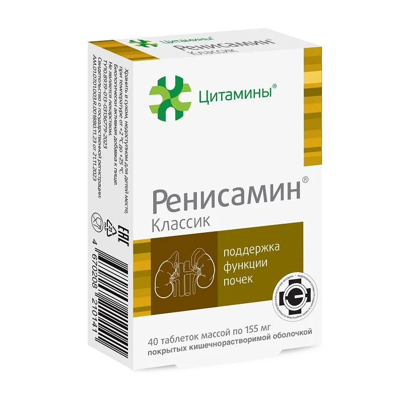 Ренисамин Классик таблетки покрытые кишечнорастворимой оболочкой 40 шт