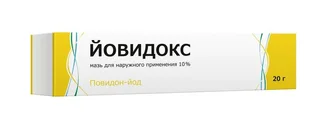 Йовидокс Мазь для наружного применения 10% Туба 20 гр