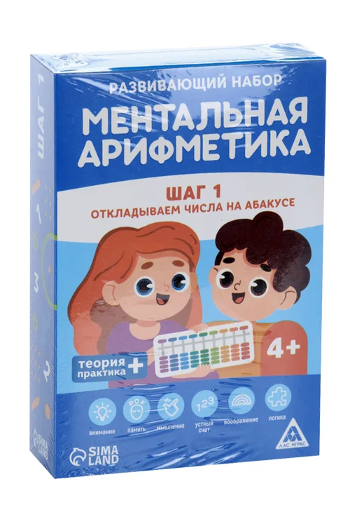 Развивающая игра ЛАС Играс «Ментальная арифметика. Шаг 1, Откладываем числа на абакусе» 4+