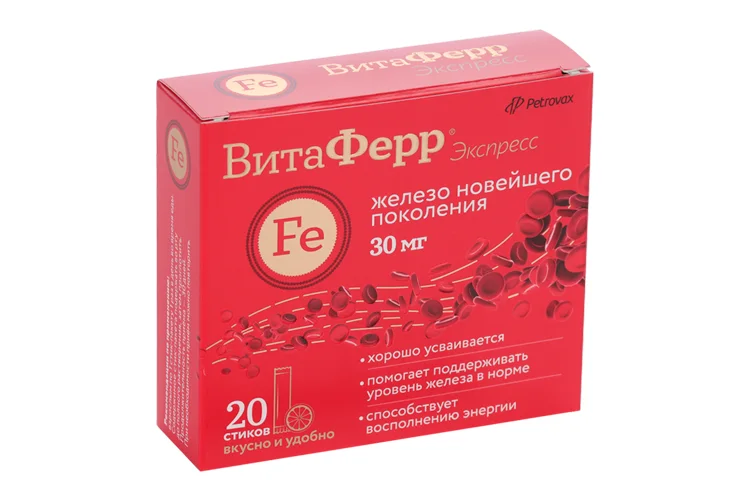 ВитаФерр Экспресс 20 шт