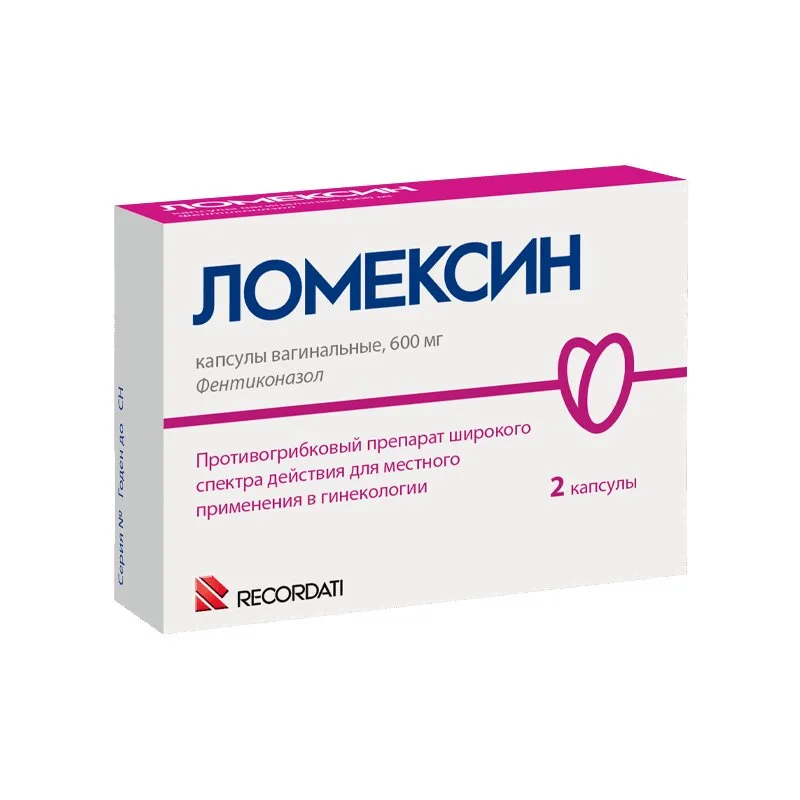 Ломексин капсулы 600 мг 2 шт