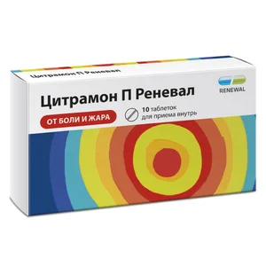 Цитрамон П таблетки 10 шт