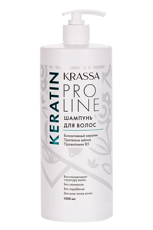 Шампунь Krassa Pro Line Keratin для волос 1 000 мл