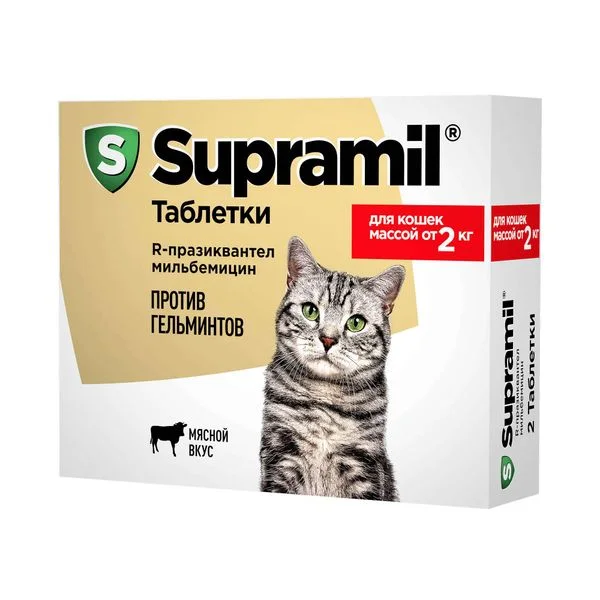 Supramil таблетки для кошек массой от 2 кг 10 мг 8 мг 2 шт