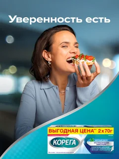 Крем Корега Экстра сильный Мятный для фикс зуб протезов 140 гр 2е упаковки по 70 гр