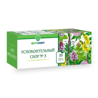 Сбор Успокоительный (Седативный) №3 [ фильтр-пакеты 2Г] 20 шт