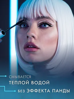 LuxVisage Тушь для ресниц объемная Elastica Thermo Tubing 8 гр