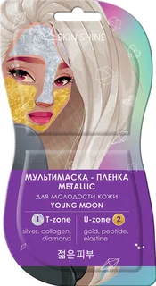 Мультимаска-пленка Skin Shine серебристая / золотая, 7 мл, 2 шт