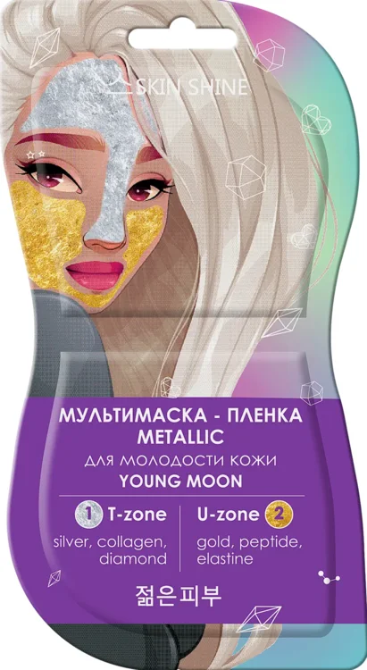 Мультимаска-пленка Skin Shine серебристая / золотая, 7 мл, 2 шт