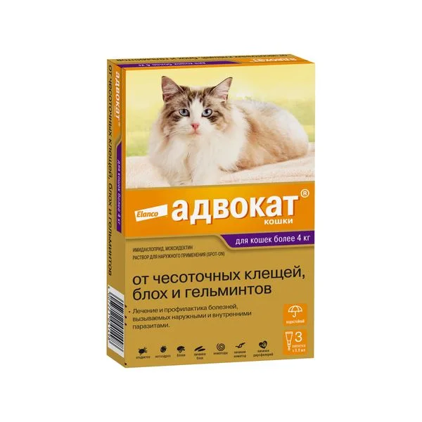 Адвокат капли на холку от клещей и блох пипетки 0,8 мл №3 (для кошек весом от 4 до 8 кг)