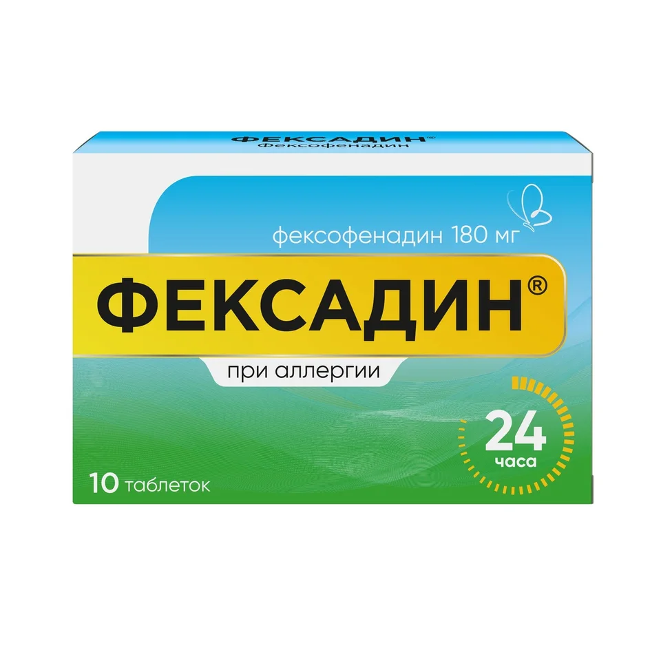 Фексадин таблетки 180 мг 10 шт
