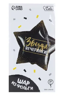 Фольгированный шар Leti «Звезда вечеринки» звезда