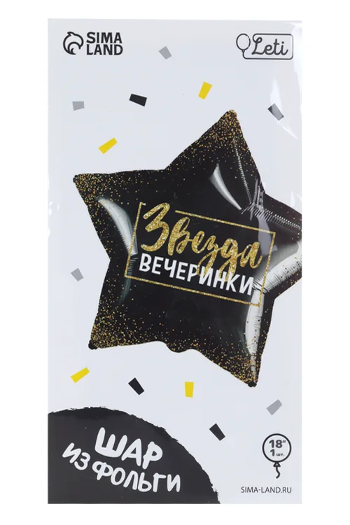 Фольгированный шар Leti «Звезда вечеринки» звезда