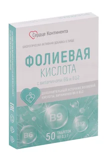 Фолиевая кислота 1 мг 50 шт таблетки