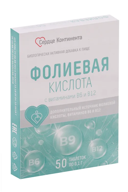 Фолиевая кислота таблетки 1 мг 50 шт