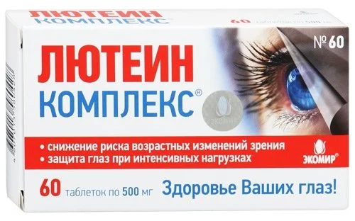 Лютеин-комплекс таблетки 500 мг 60 шт