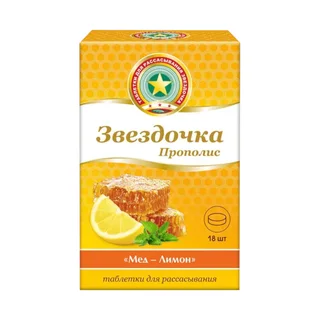 Звездочка Таб. для Рассасыв. мед-Лимон 18 шт