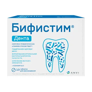Бифистим Дента таблетки для рассасывания 10 шт