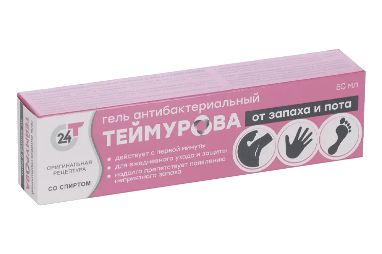 Гель Теймурова для ног от запаха и пота 50 мл