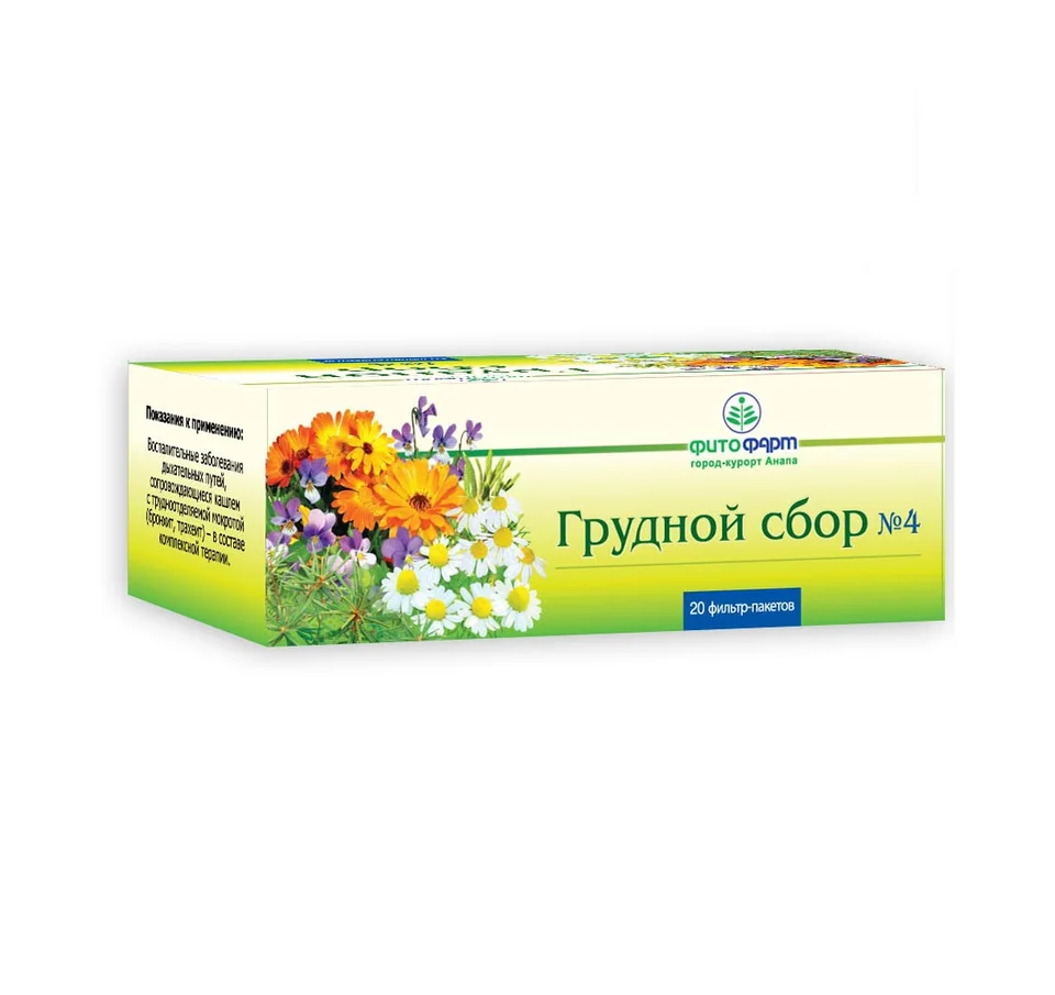 Грудной №4 сбор ф п 2 гр 20 шт