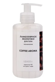 Молочко-флюид Krassa Aroma Кофе увлажнение для тела, 300 мл