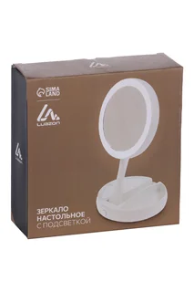 Зеркало LuazON KZ-09 подсветка настольное 30 ? 16 ? 16 см увеличение х 10 USB белое
