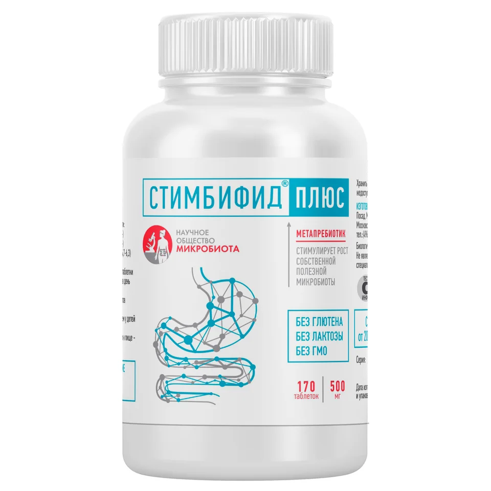 Стимбифид Плюс таблетки 500 мг 170 шт