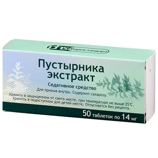 Пустырник экстракт таблетки 14 мг 50 шт