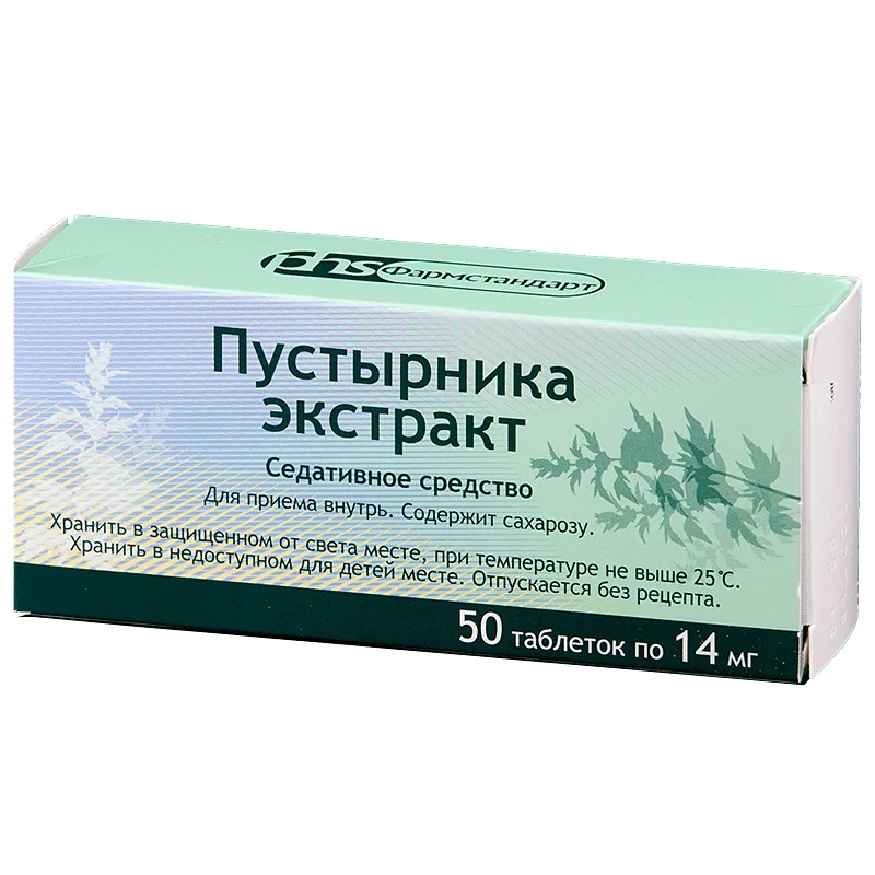 Пустырник экстракт таблетки 14 мг 50 шт
