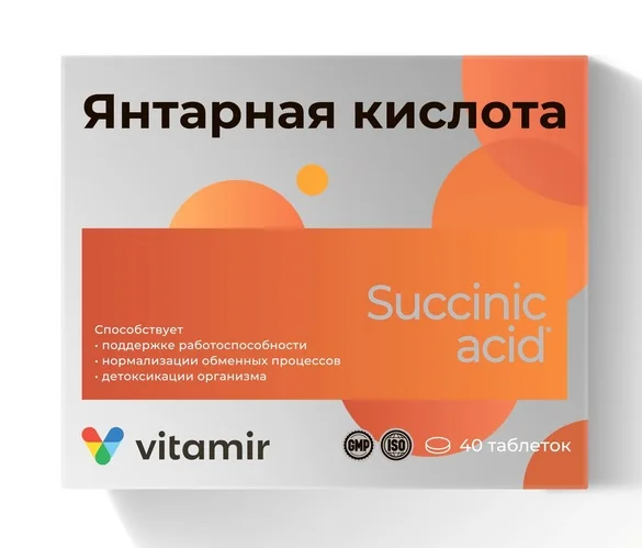 Янтарная кислота 40 шт таблетки