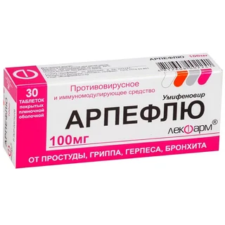 Арпефлю таблетки покрытые пленочной оболочкой 100 мг 30 шт