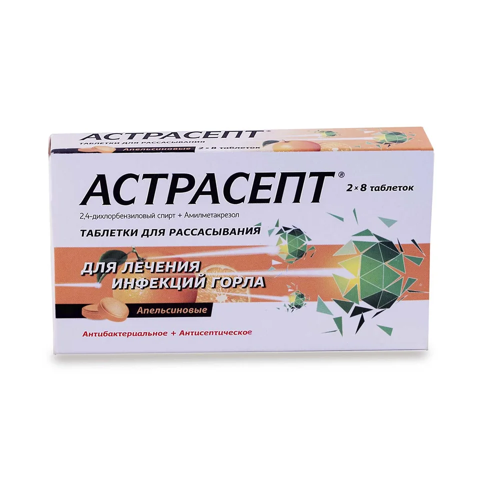 Астрасепт таблетки 16 шт