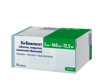 Ко-Вамлосет 5 мг+160 мг+12,5 мг 90 шт таблетки покрытые пленочной оболочкой