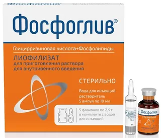 Фосфоглив 2,5 гр 5 шт лиофилизат для приготовления раствора для внутривенного введения