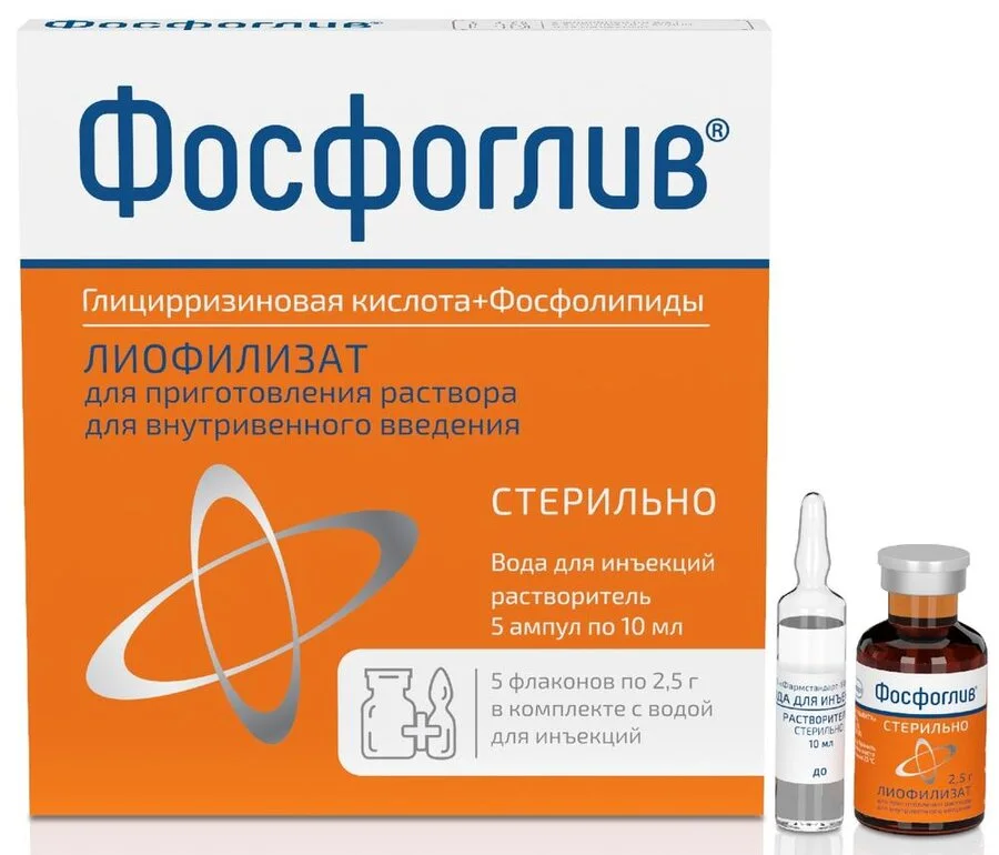 Фосфоглив лиофилизат 2.5 г 5 шт