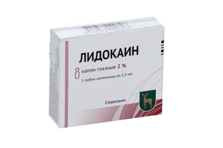 Лидокаин 2% 1,5 мл 5 шт капли глазные