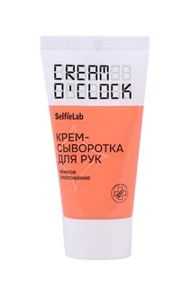 Крем-сыворотка SelfieLab Cream O'Clock для рук 50 мл