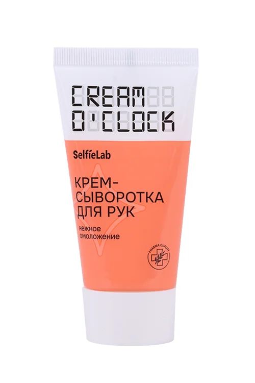 Крем-сыворотка SelfieLab Cream O'Clock для рук 50 мл