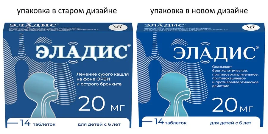 Эладис таблетки 20 мг 14 шт