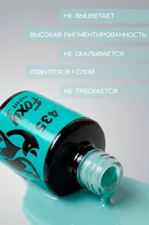 Гель-лак Foxy Expert для ногтей №435 8 мл