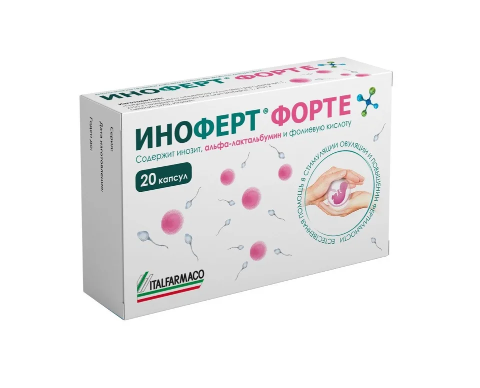 Иноферт форте капсулы 1650 мг 20 шт