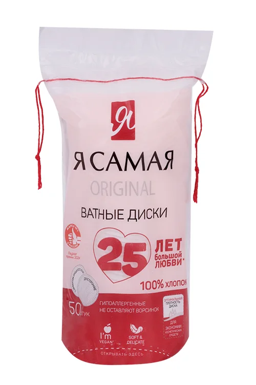Ватные диски Я Самая Original с веревочкой п/э 50 шт
